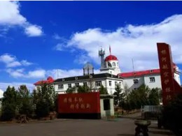 內(nèi)蒙古根河航空護(hù)林站改擴建項目